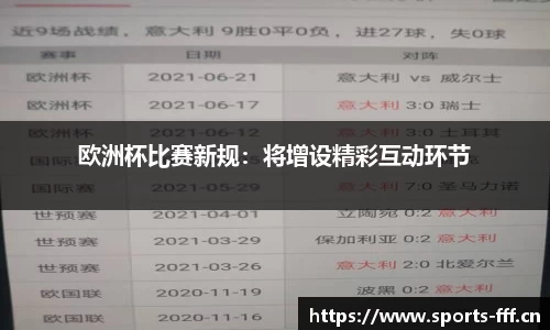 fff体育官网