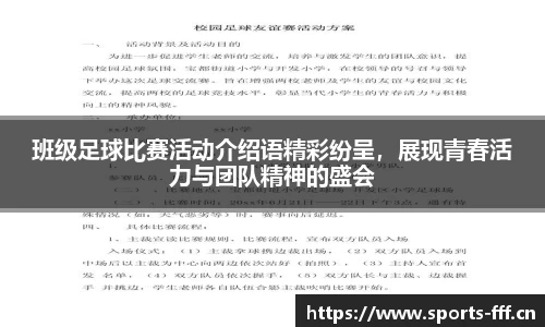 fff体育官方网站