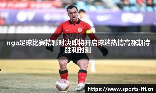 fff体育官网