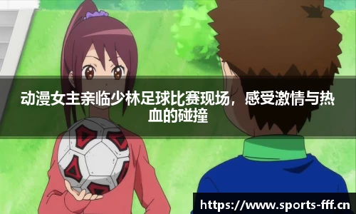 fff体育官网