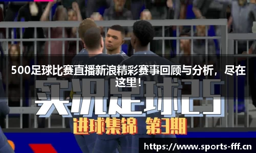 fff体育官网