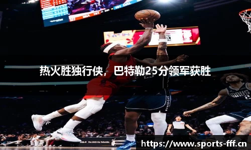 fff体育官网