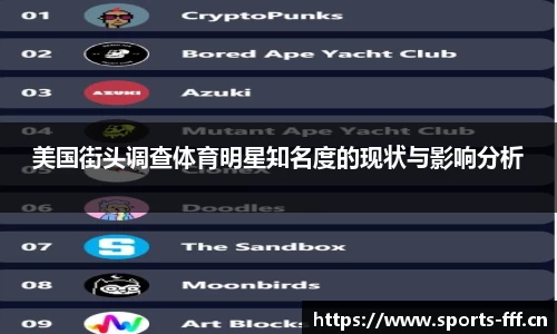 fff体育