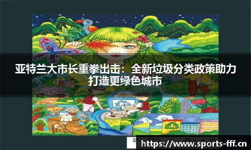 fff体育平台