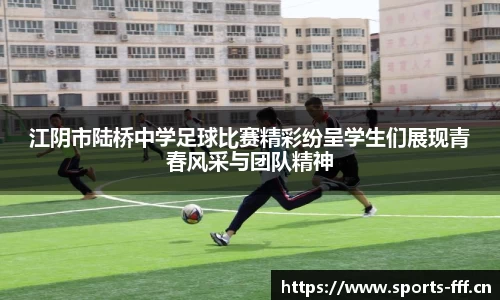 fff体育官网
