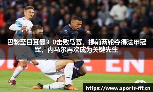 fff体育官网