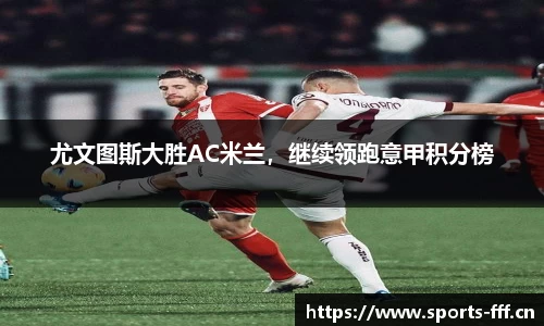 fff体育官方网站