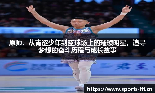 fff体育官网