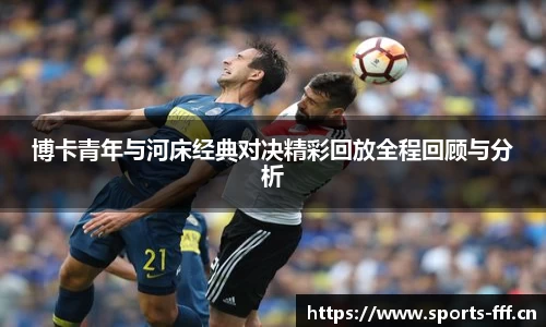 fff体育官方网站