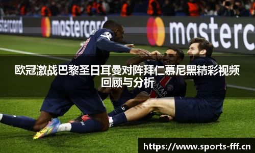 fff体育官网