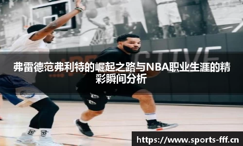 fff体育官方网站