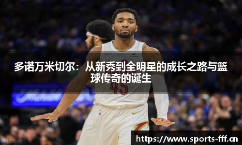 fff体育官方网站