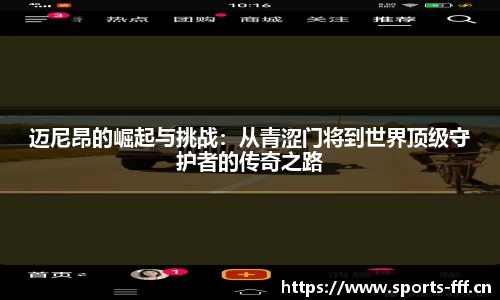 fff体育官方网站