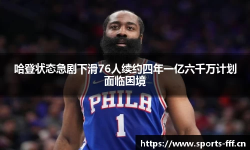 fff体育平台