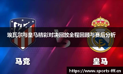 fff体育官网