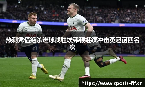 fff体育官方网站