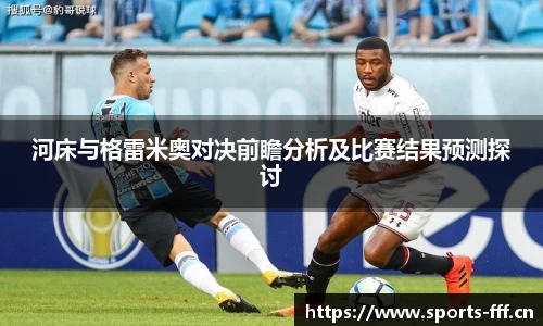 fff体育官方网站