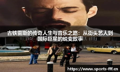 fff体育平台